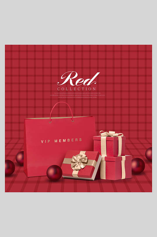 贵重礼品红色海报