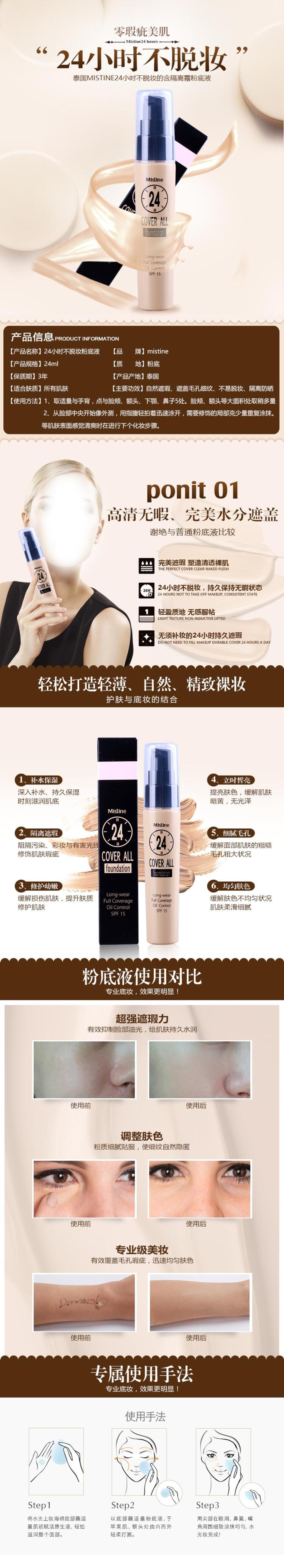 零瑕疵美肌遮瑕液电商首页素材