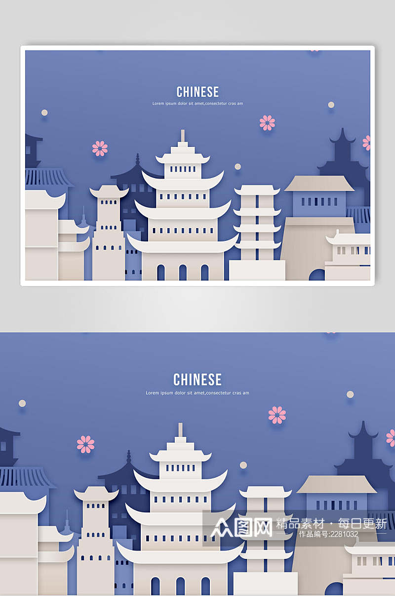 蓝色中国城市剪影插画素材素材