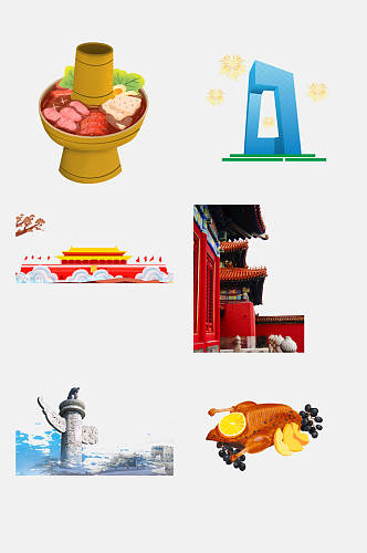 北京旅游地标建筑火锅美食免抠素材