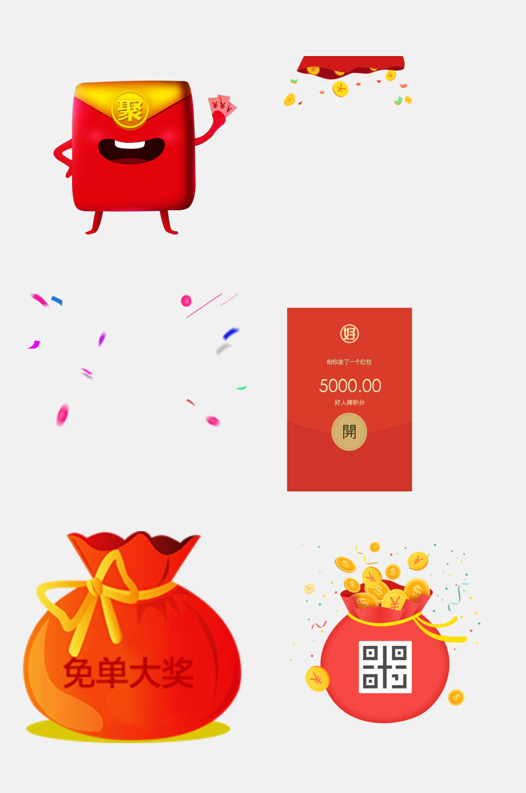 时尚炫彩红包金币免抠元素素材
