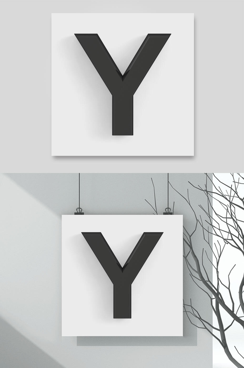 Y数字英文字母元素素材