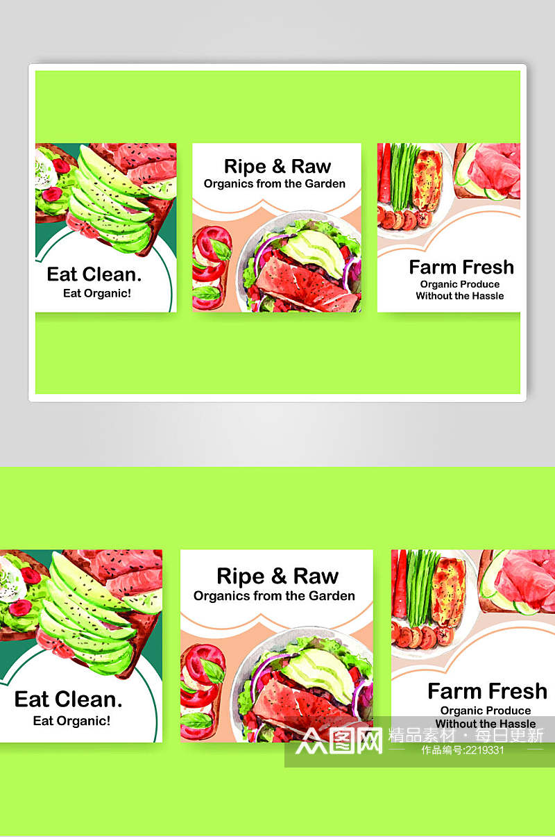 绿色蔬菜沙拉矢量素材素材
