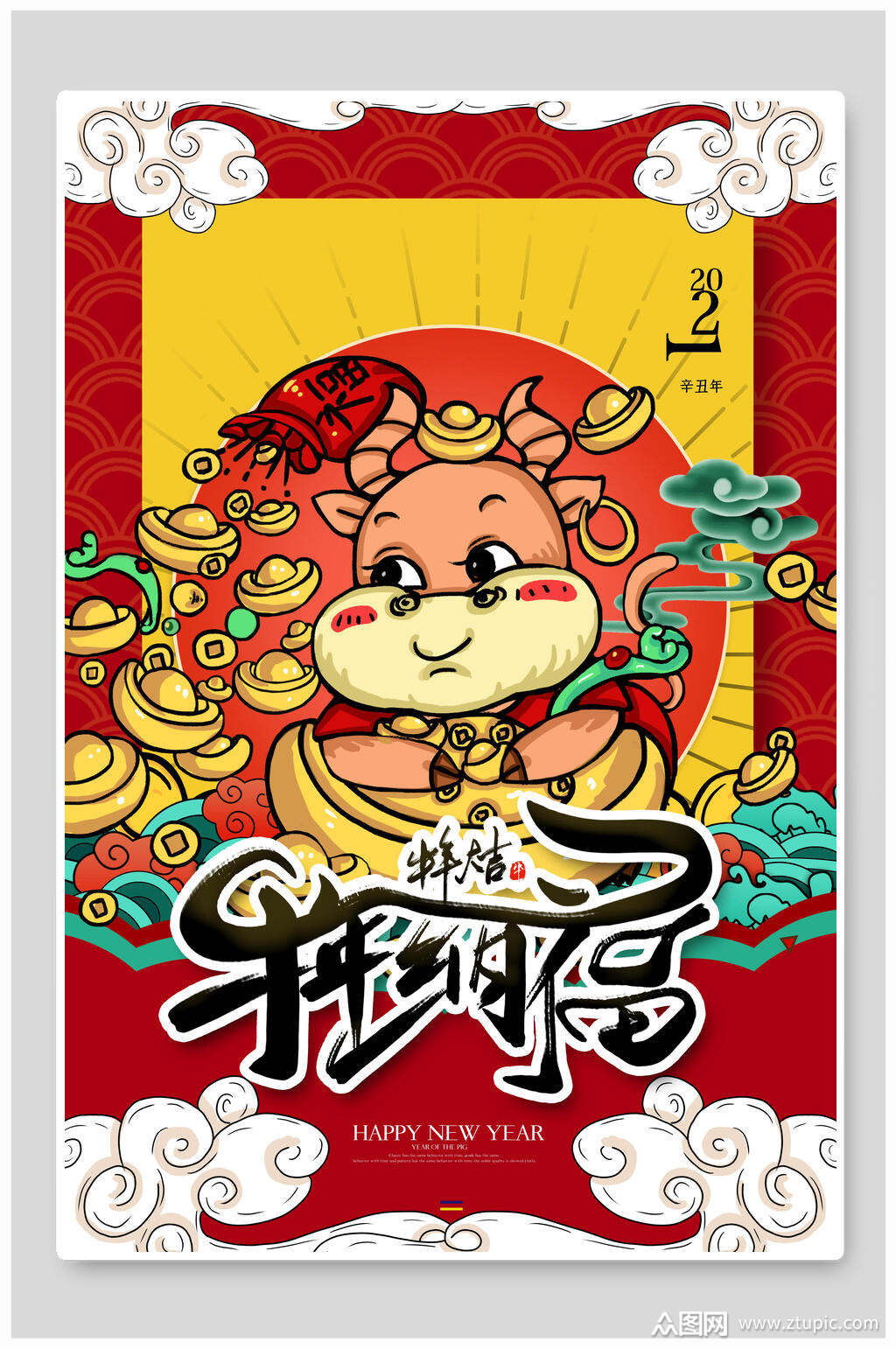 牛年纳福新年春节新年海报