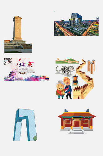 中国风北京旅游地标建筑美食免抠素材