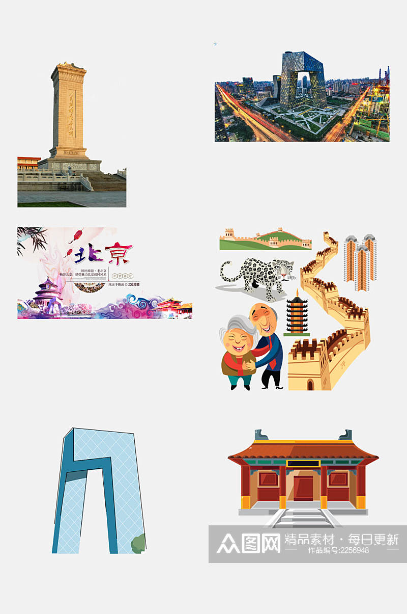 中国风北京旅游地标建筑美食免抠素材素材