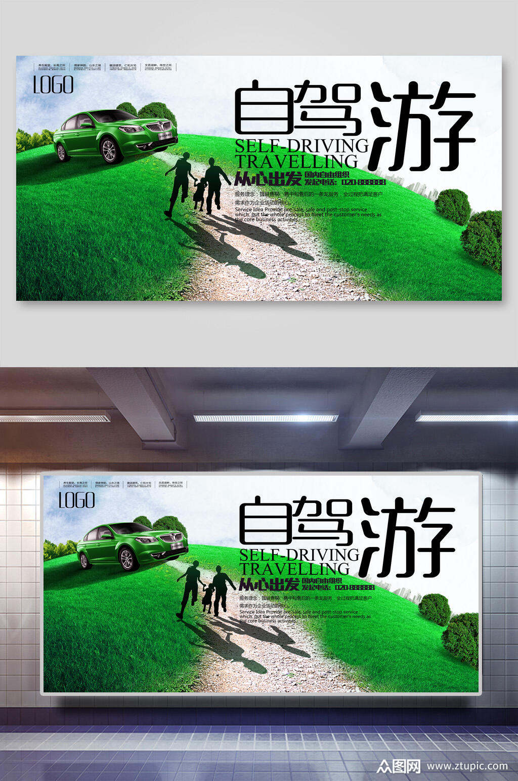 自驾车旅行对环境的影响(自驾车旅游对旅游业的影响)