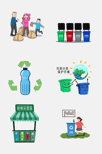 卡通绿色环保垃圾分类免抠元素