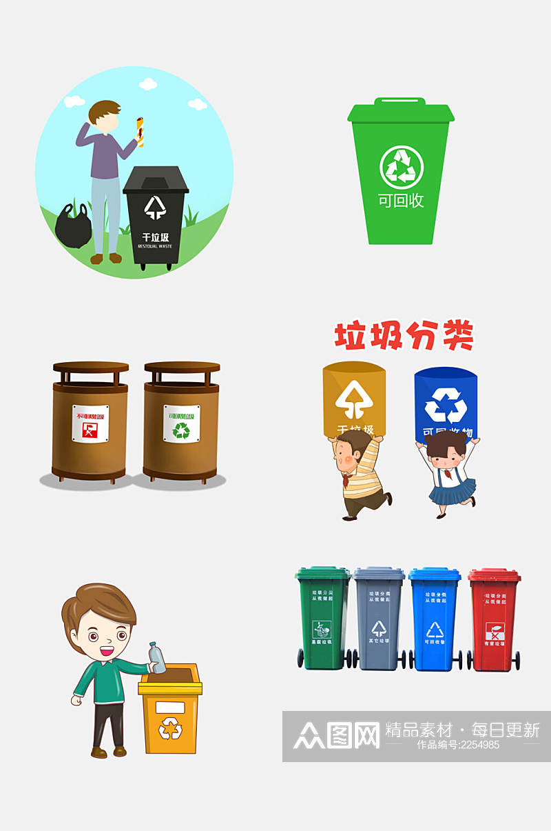 创意绿色环保垃圾分类免抠元素素材