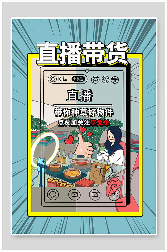 带背景服装海报图片-带背景服装海报设计素材-带背景服装海报模板下载