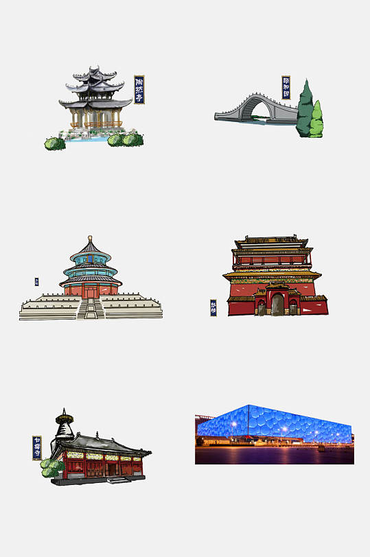 水彩北京旅游地标建筑美食免扣素材