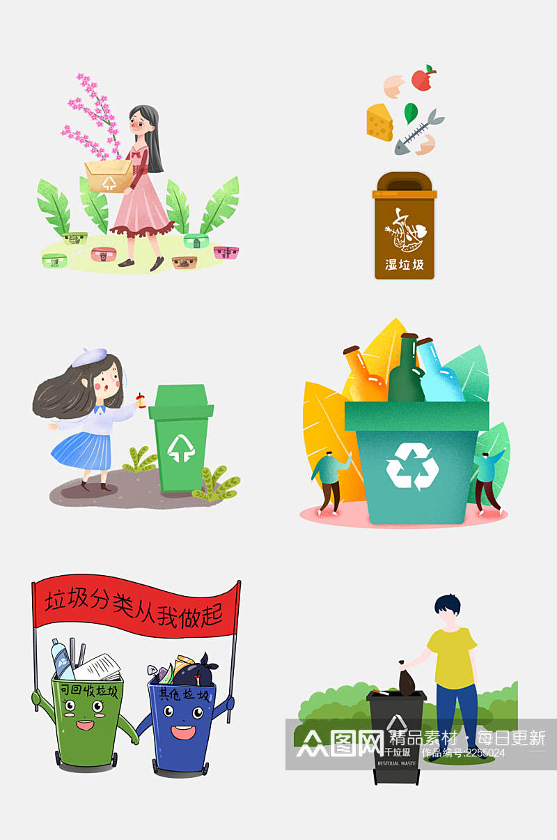 绿色环保垃圾分类从我做起免抠元素素材