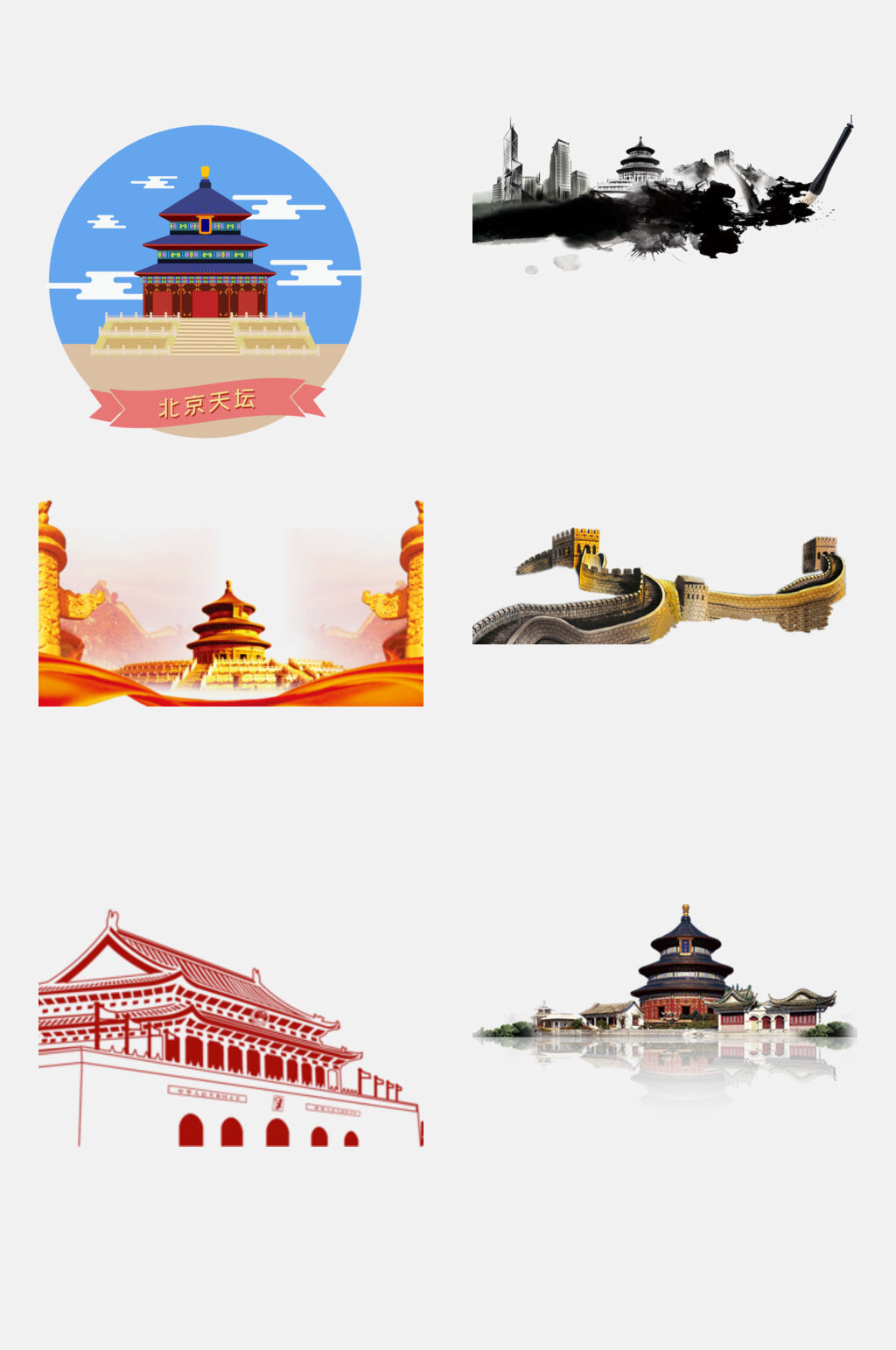 水彩唯美北京旅游地标建筑美食免扣素材素材