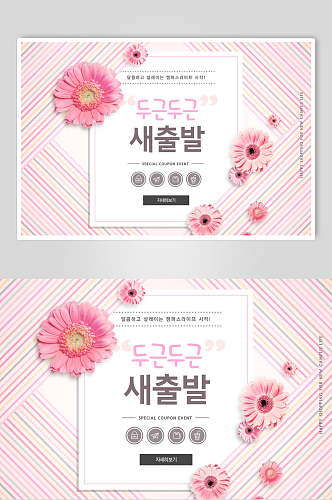 韩式粉红色花朵春季促销海报