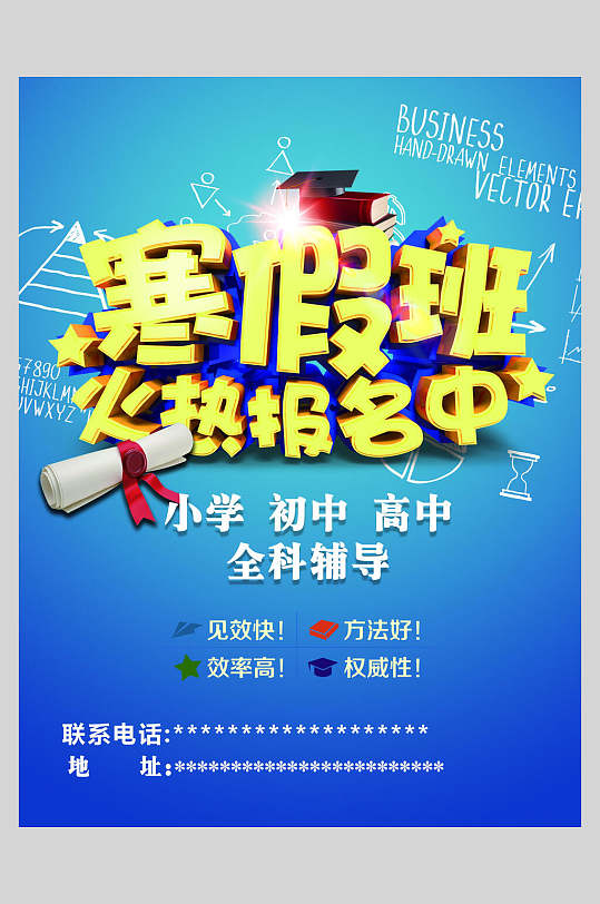 蓝色展架乐器培训简约招生活动促销dm单页寒假班宣传单页6812369