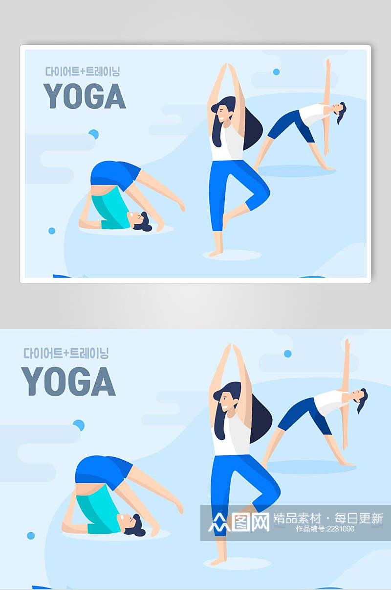 蓝色瑜伽运动插画素材素材