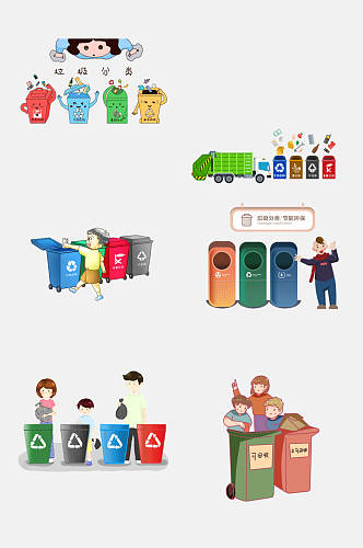 简洁卡通绿色环保垃圾分类免抠元素