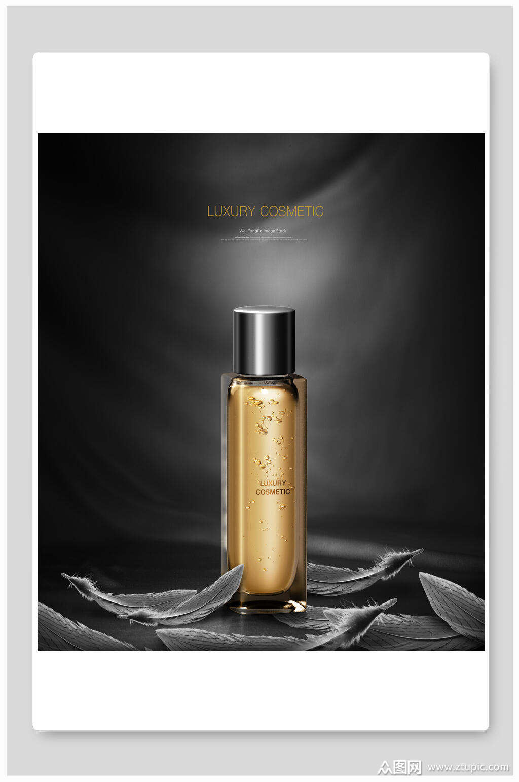 黑金大气美妆化妆品海报