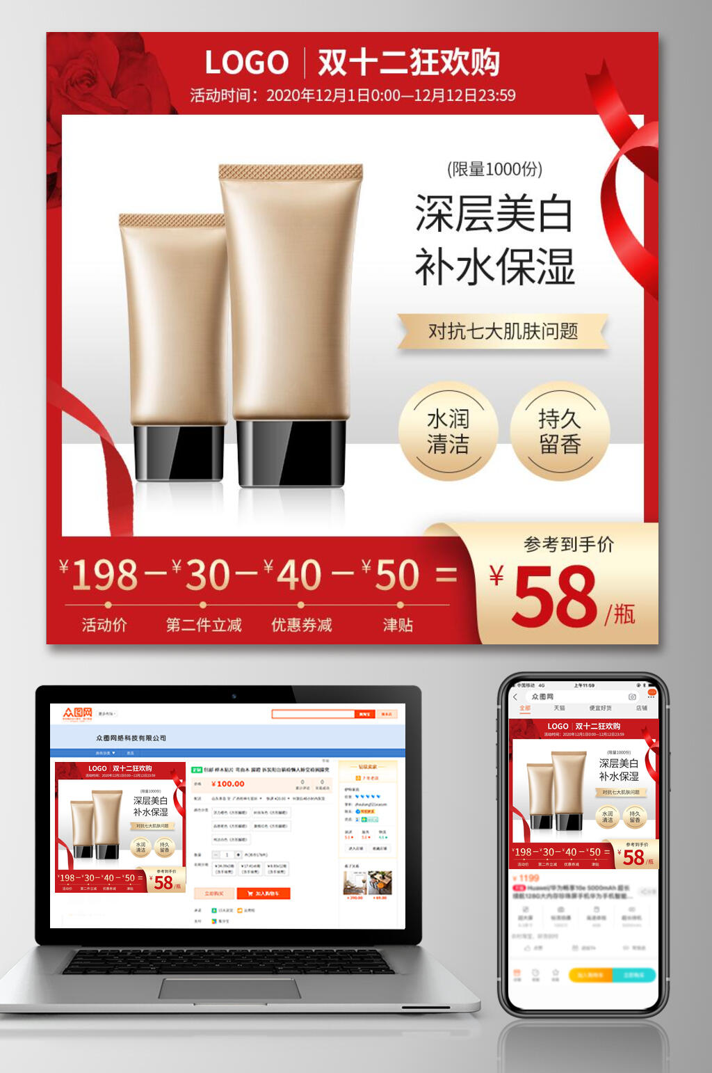补水保湿洁面乳电商主图素材