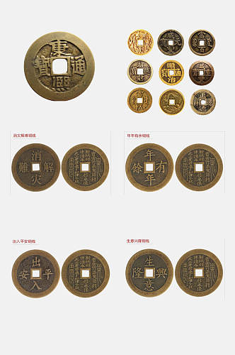 大气古代钱币铜钱金融货币免抠元素