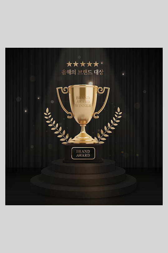 深黑色金色创意高级感奖杯奖状海报