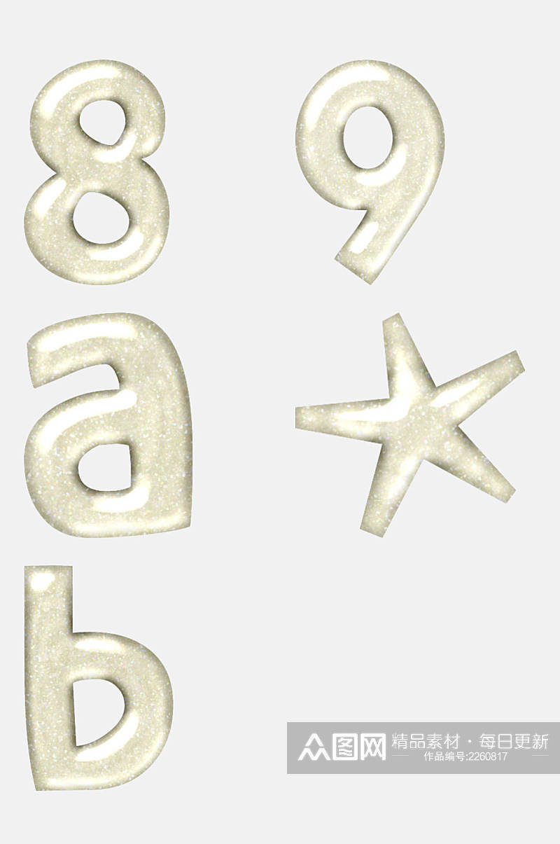 白金数字字母免抠元素素材