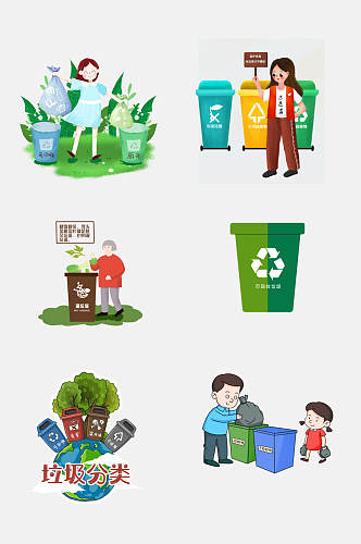 循环利用绿色环保垃圾分类免抠元素