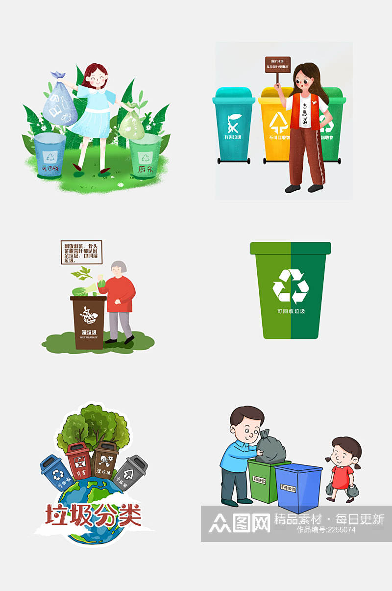 循环利用绿色环保垃圾分类免抠元素素材