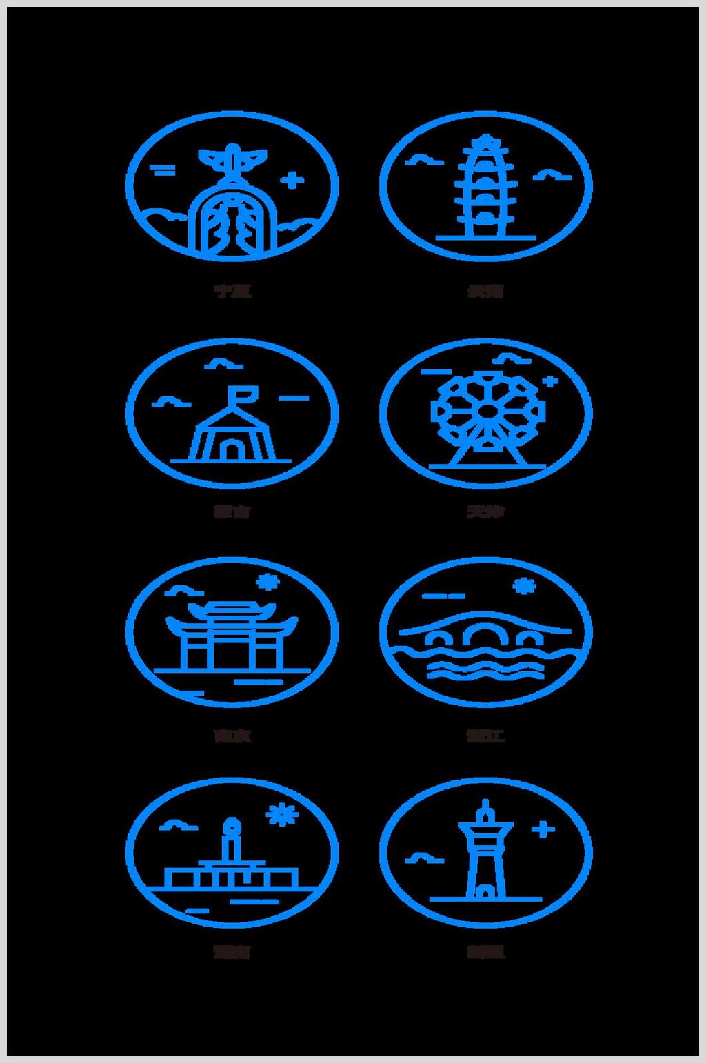 蓝色标志城市素材
