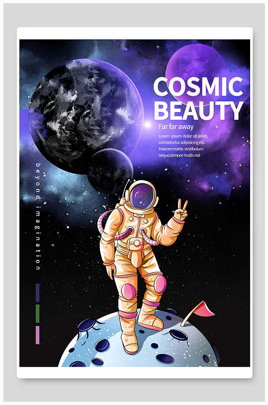 梦幻卡通航天日天空宇宙海报