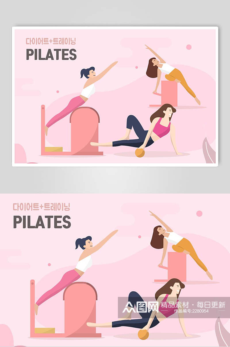 粉色瑜伽运动插画素材素材