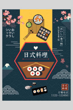 日式美食料理食物海报