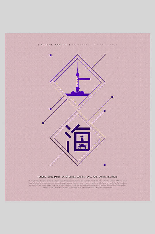 城市墙面海报图片-城市墙面海报设计素材-城市墙面海报模板下载-众图