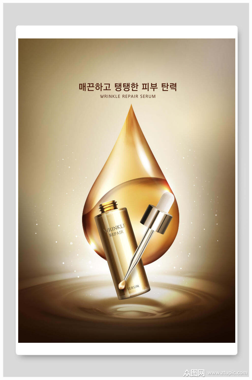 黑金韩国护肤品美妆化妆品海报