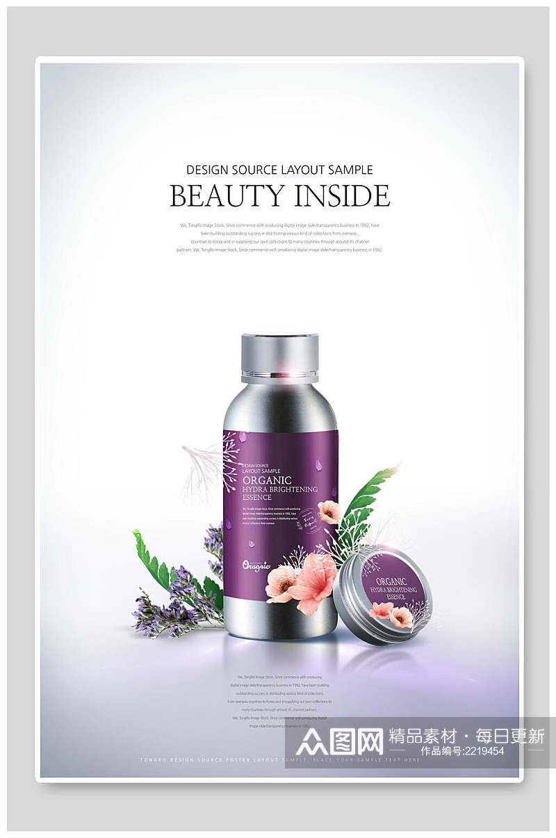 紫色花卉美妆化妆品海报素材