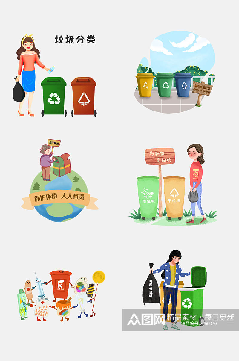 可爱绿色环保垃圾分类免抠元素素材