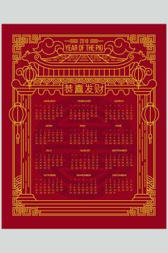 中式红金大气新年春节矢量素材