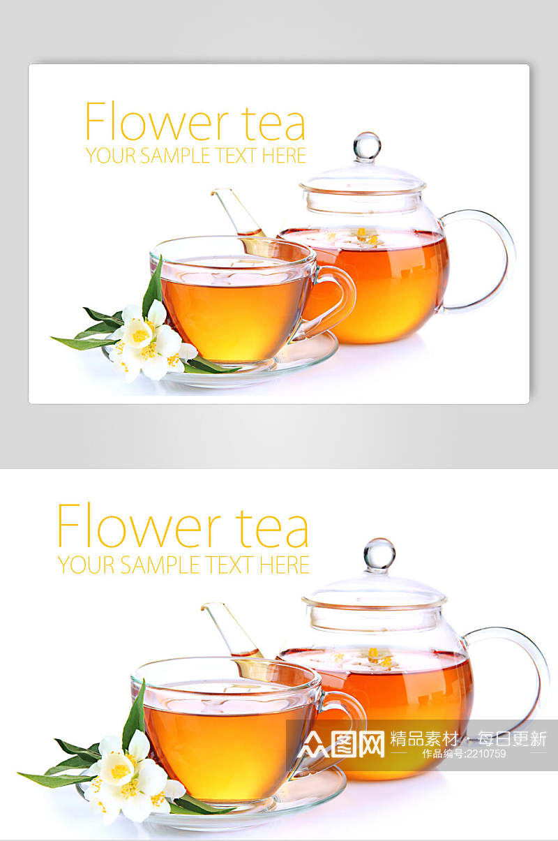 新鲜茶饮饮品图片素材