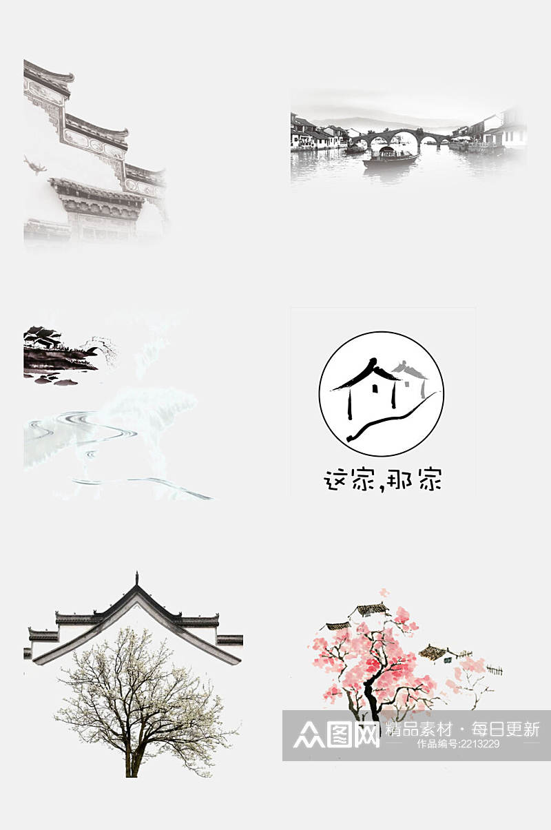 手绘中国风水墨江南徽派建筑树木免抠元素素材