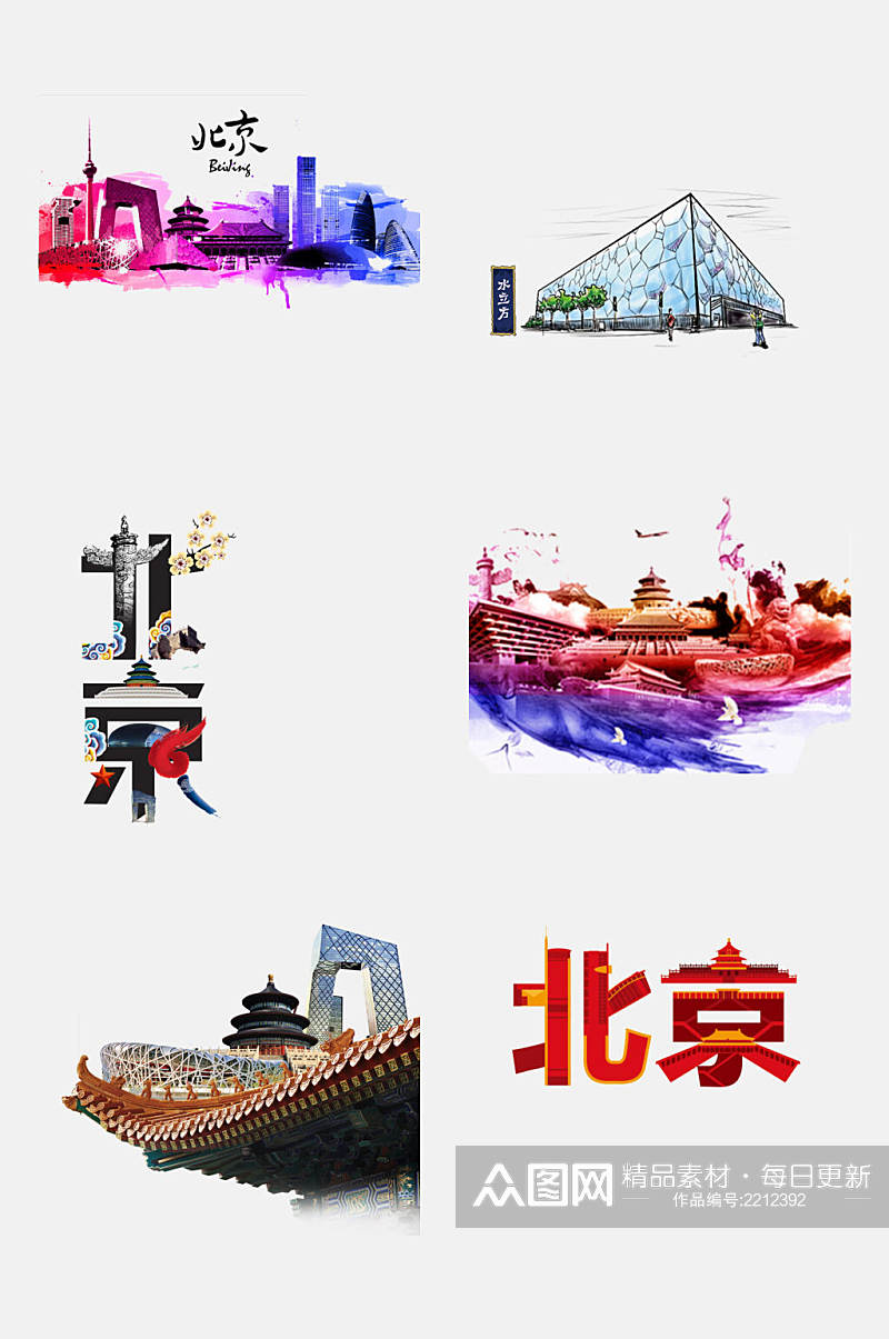 炫彩北京旅游地标建筑美食免扣素材素材