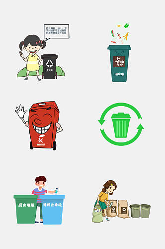 卡通创意绿色环保垃圾分类免抠元素