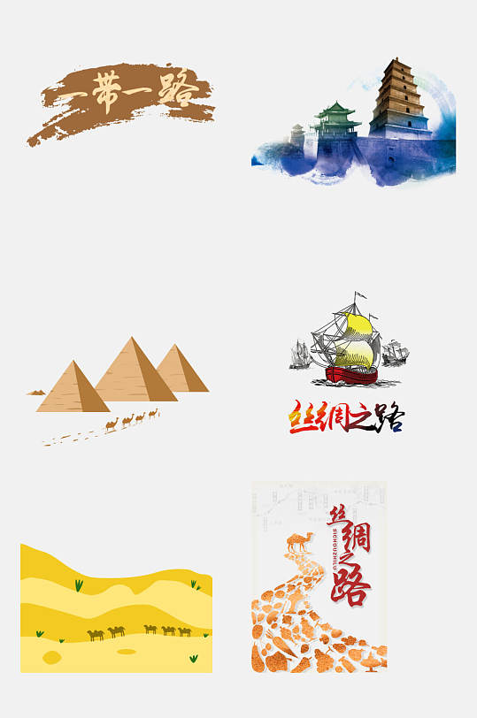 水彩一带一路丝绸之路沙漠免抠元素