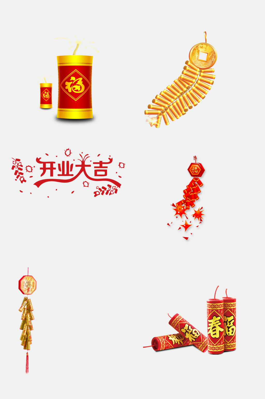 喜庆开业大吉春节鞭炮免抠元素素材