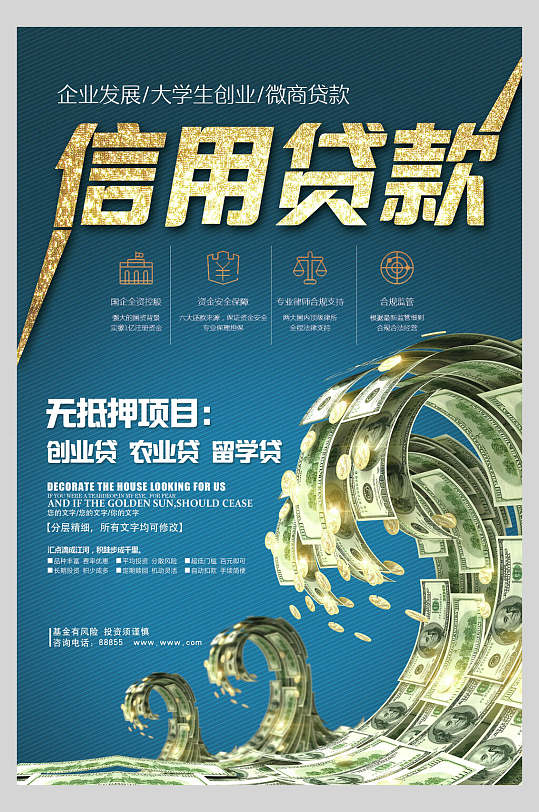 中秋贷款图片-中秋贷款素材下载-众图网