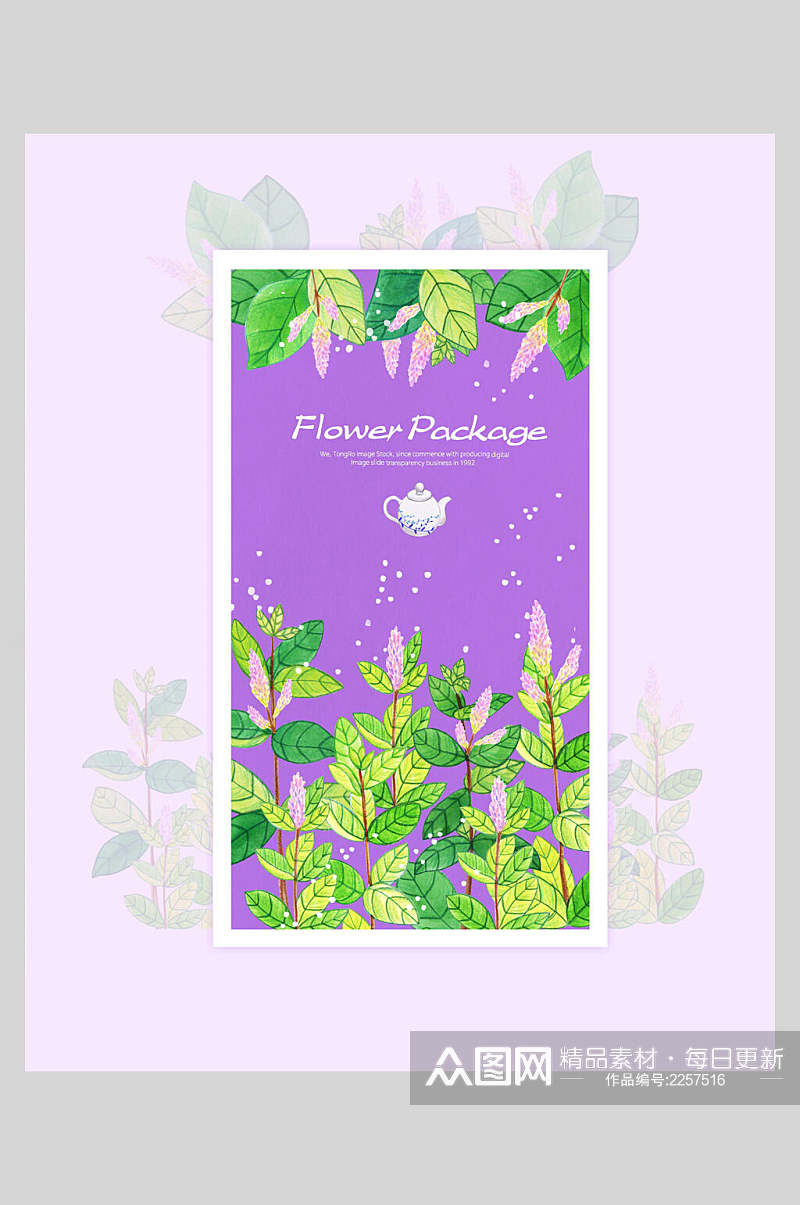 唯美紫色花店花卉封面海报素材