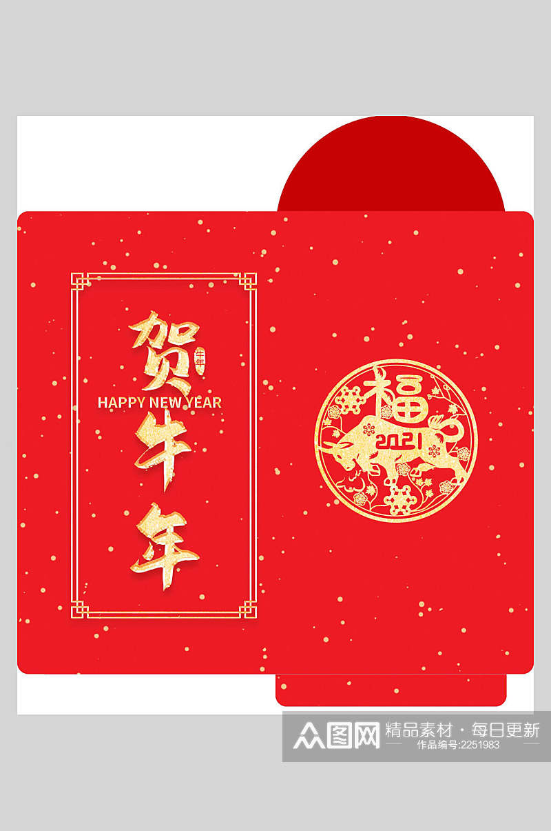 红金新年红包宣传海报素材