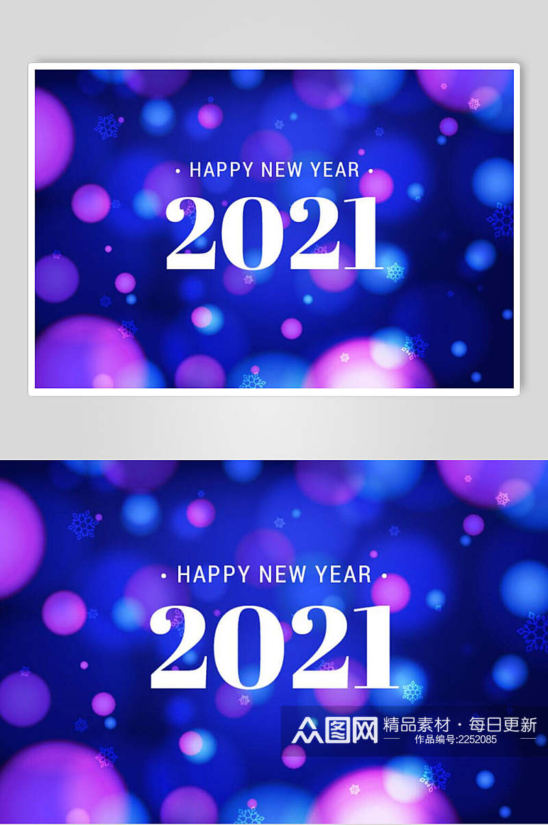 炫彩时尚蓝紫色新年海报素材