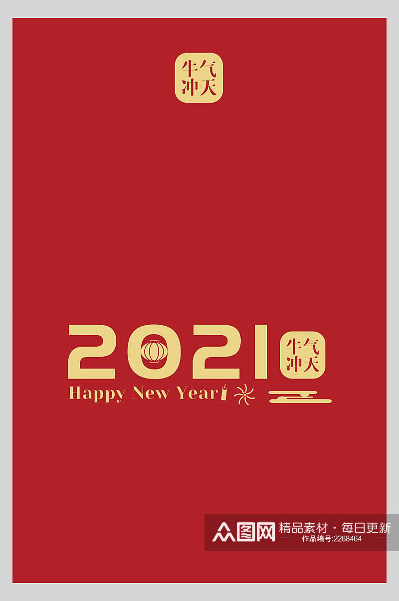 极简红色新年红包海报素材
