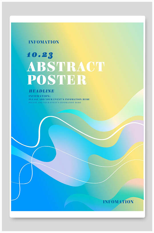渐变色波浪纹海报