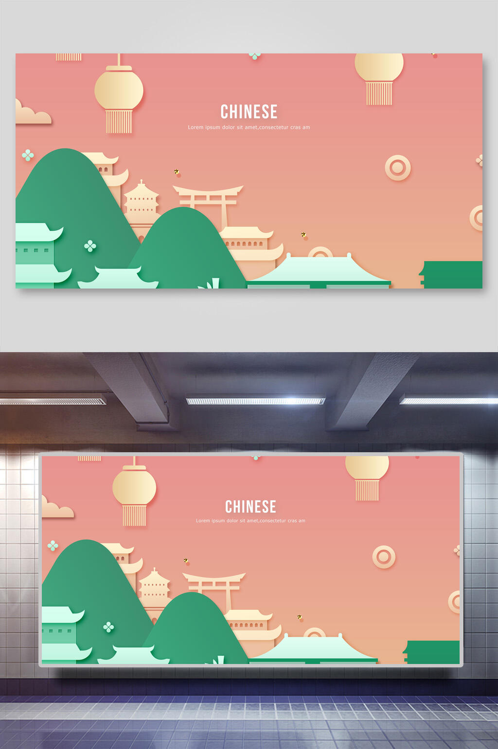 创意城市风景剪纸风背景素材
